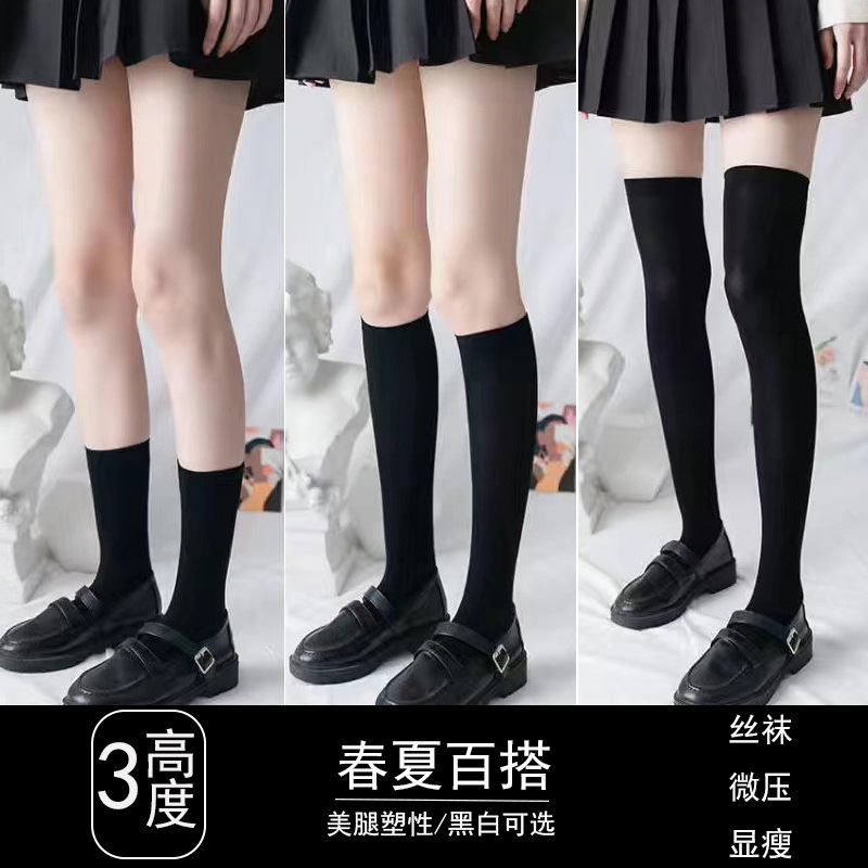 Women's Summer Thin Silk Stockings, Lightly Pressurized Calf Socks for Leg-Slimming, JK-Style Over-Knee Socks, Black and White Long Stockings&mdash;Wholesale from Zhuji