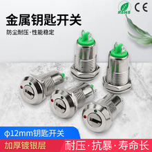 Э�� ����ֱ�� 12mm������Կ�׿��ر���ʽ��������������ת����