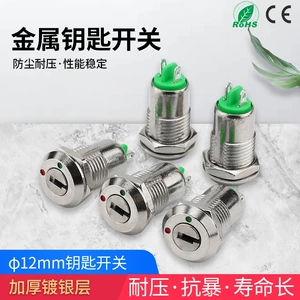 Крутящийся переключатель с ключом, прямые продажи с завода, 12mm