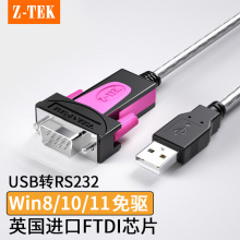 Z-TEK���� USB2.0�DRS232ͨ�ô��ھ� USB�DDB9ᘴ��ھ� оƬFTDI