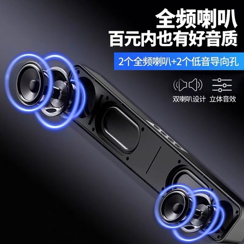 Wireless Bluetooth speaker 10W dual diaphragm subwoofer computer strip soudbar small soundbar desktop audio