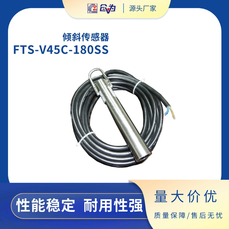 Источник завода FAST датчик наклона FTS-V45C-180SS нормально закрытое определение уровня потока