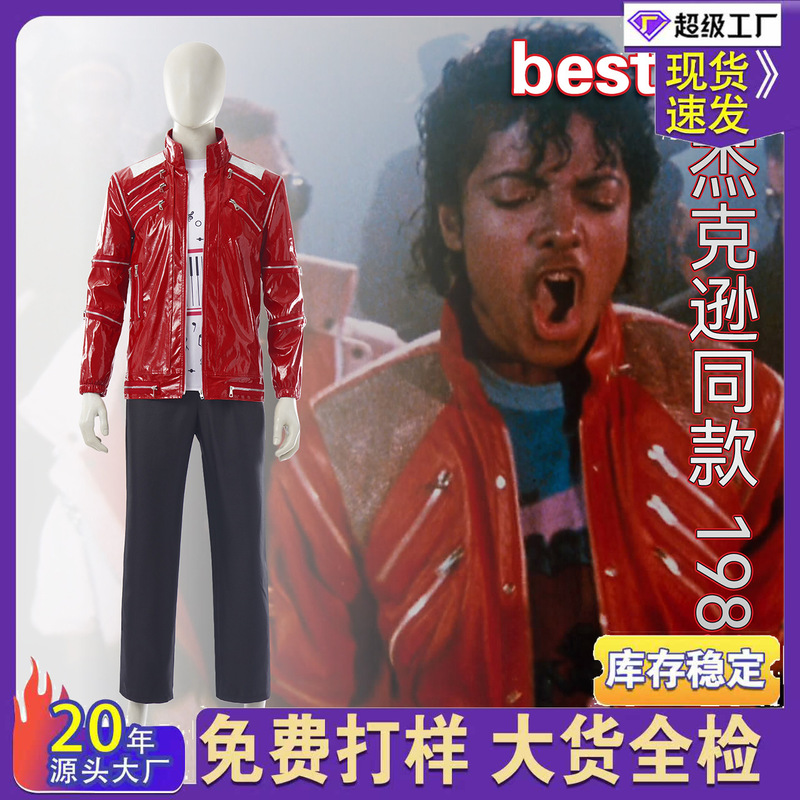 Michael Jackson's Same Style Superstar Road Trip Cosplay Costume Michael Jackson Red Suit Cosplay