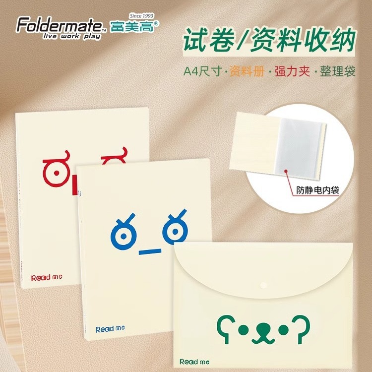 Fumeigao libro de datos Carpeta de papel bolsa de archivos divertido lindo serie nueva de dibujos animados multi-color A4 Carpeta para estudiantes