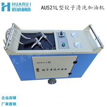 AU521L��ʽ�޼�/����/ë��/�����V����ϴ���͙C�V�ӳ��͙C��ϴ�C