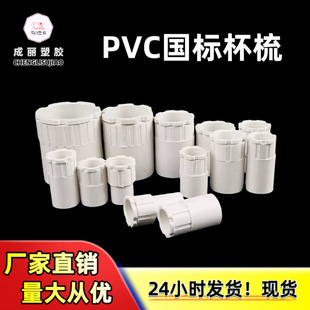 PVC国标杯梳 加长加厚锁扣锁母16 20 25线管连接件86暗盒线盒-阿里巴巴