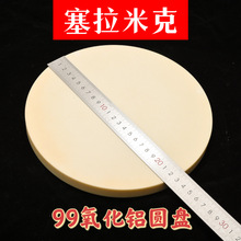 99氧化铝陶瓷圆片耐高温氧化铝陶瓷圆板垫片工业电子氧化锆陶瓷板