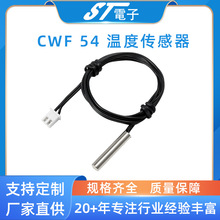 NTC温度传感器 热敏电阻 10K100K测温探头 铜头4X22 厂家直销