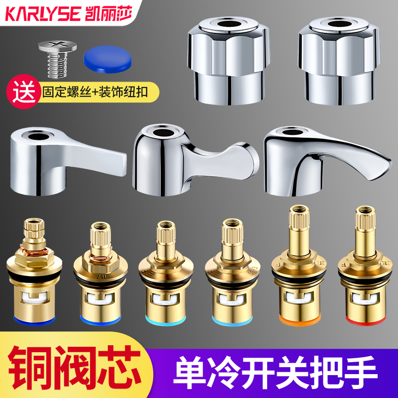 Universal Faucet Accessories All-Copper Valve Core with Handle Ceramic Core Quick-Open Faucet Triangle Valve Single Cold Water Faucet Universal Faucet Accessories All-Copper Valve Core with Handle Ceramic Core Quick-Open Faucet Triangle Valve Single Cold Water Faucet