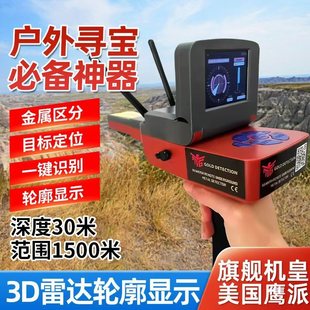New Hawk Underground Remote Detector Outdoor Archaeological Visible Treasure Hunt Gold and Silver Ore High Precision Treasure Exploration Instrument