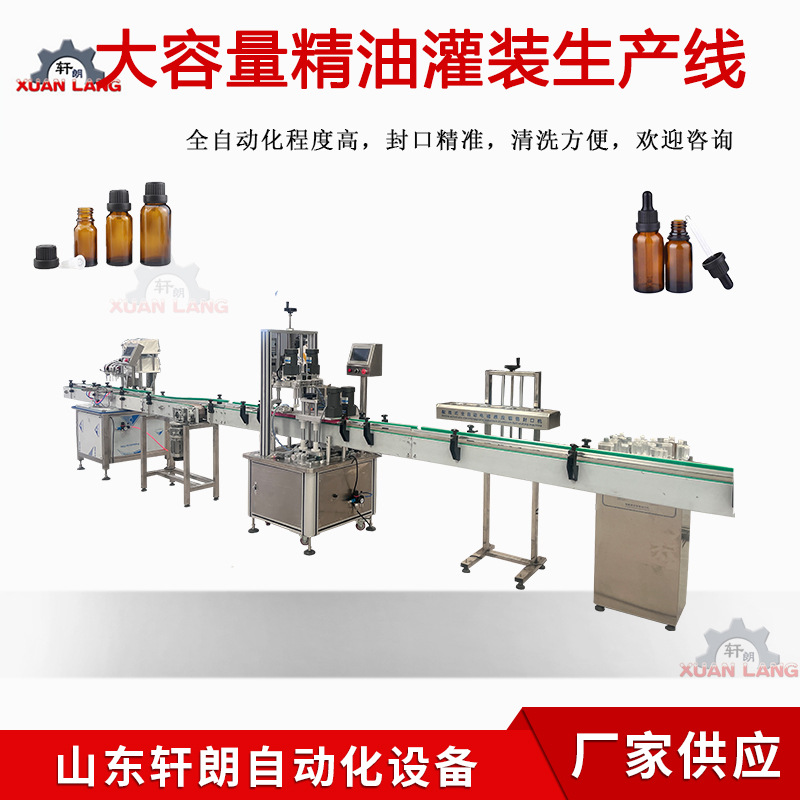 清洁剂香水灌装生产线 大容量香水精油灌装机 四头蠕动泵灌装线