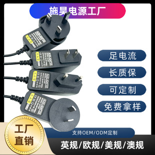 Power Adapter 3V1A 5V1A 6V1A 9V1A 12V1A Us Standard British Standard European Standard Switch Adapter