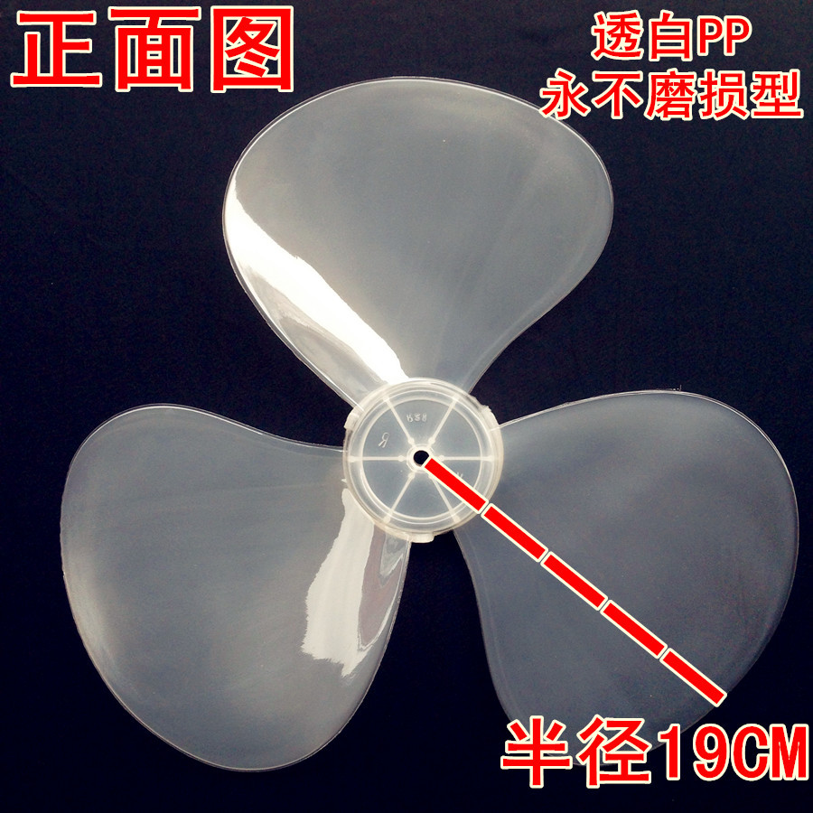 Suitable for Midea Diamond Airmate floor fan accessories/table fan 16inch fan blades, fan blade accessories, fan blades