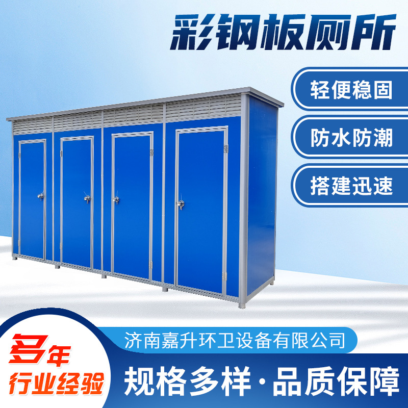 移动厕所景区工地移动卫生间临时户外成品卫生间市政环保公厕