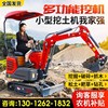 small-scale excavator Agriculture Excavators engineering Broken A little digging household multi-function Hook machine miniature excavator