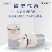2748VPM便捷式静音小型负压泵刮痧美容仪器微型隔膜泵厂家直销