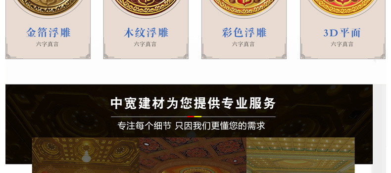 六字真言_03.jpg