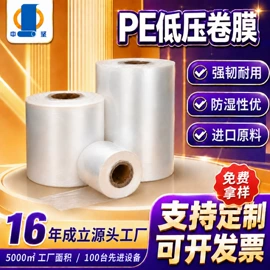 静电膜收缩膜;拉伸缠绕膜;包装薄膜