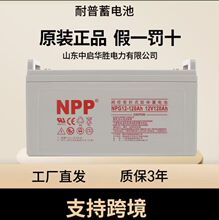 NPP��������NP120-12 UPS��� 12v120AH �����豸��� ����