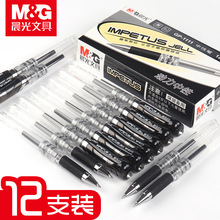 ��&�����Ա�ˮ��˳��ǩ�ֱ�0.7mm������ͬ�������12֧/��GP1111