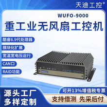 ��Ϲ���TD-WUFO-9000����܇�d9���o�L�ȹ��ؙCM12,POE,CAN