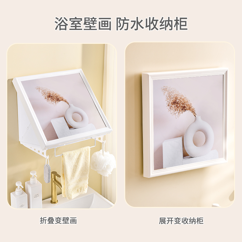 浴室壁画折叠收纳架防水挂画置物架卫生间厕所免打孔壁挂式储物柜