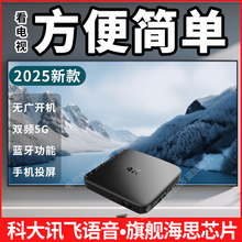 2025新款网络电视机顶盒看电视盒子电信移动广电有线智能