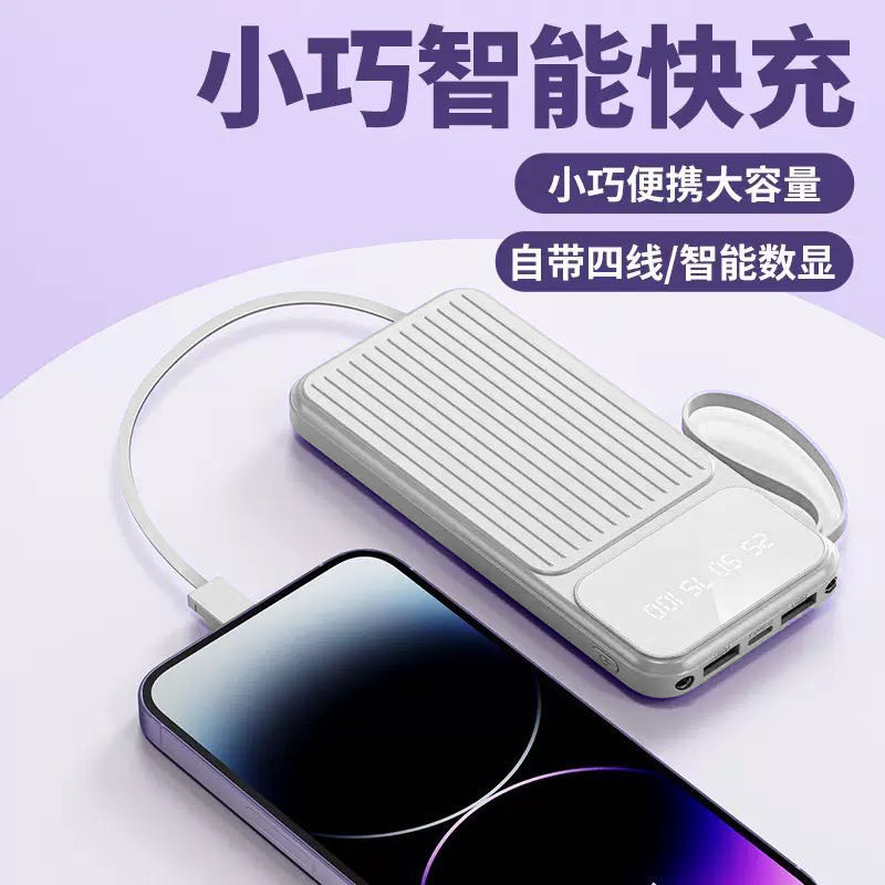 品菲达3C认证自带4线便携挂绳充电宝10000毫安实标充电宝K08|undefined