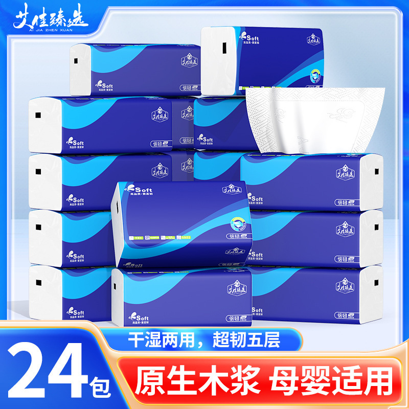 Aijia Selected Ultra-Tough 5-Layer Virgin Wood Pulp Portable Napkins Toilet Paper Facial Tissues Wholesale