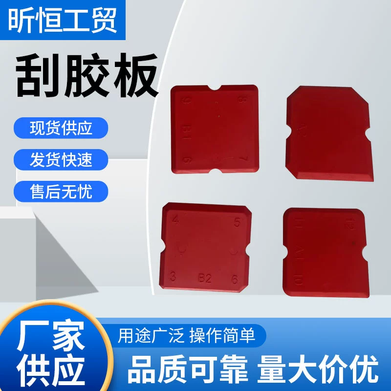 Производитель оптовая продажа многофункционального скребка лопатки клея Многоугловая скребка для удаления остаточного клея Шов инструмент