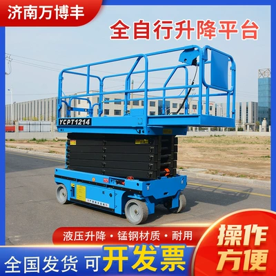 Fully Self-Propelled Hydraulic Lift Vehicle, Mobile Scissor-Type Aerial Work Vehicle, Climbing Vehicle, Fully Self-Propelled Lifting Platform (Avtomobil fırlanan platformaları)