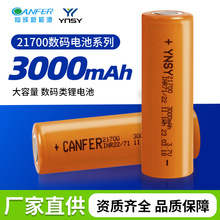�N�x&ԣ��˼Դ�늳��о21700 COS 3000mAh ���a�