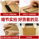 Carton wholesale postal express packing box free tape zipper carton packaging carton box special hard easy to tear carton