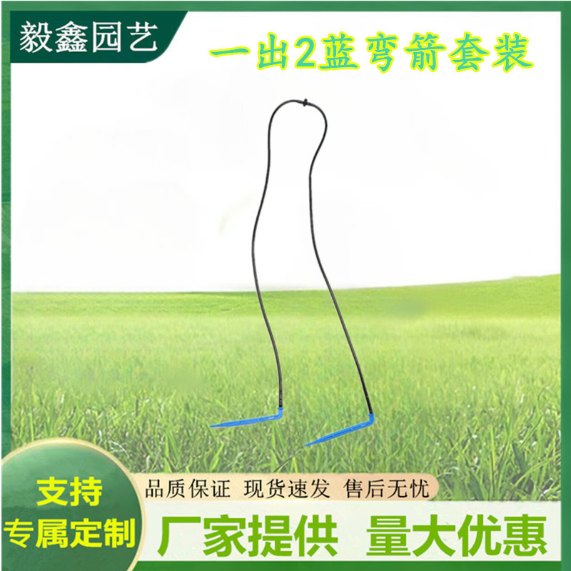 Regador automático de flores, flores en macetas, árboles frutales, plántulas, gotero de compensación de presión 4/7, juego de flechas de gota 2/4