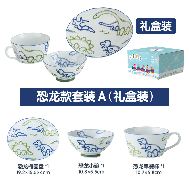 Динозавр, комплект