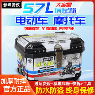Lightweight and Detachable, Suitable for Motorcycle Electric Vehicles, Pp Non-Aluminum Alloy Large-Capacity Shock-Absorbing Trunk