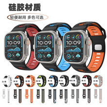 适用Apple苹果手表watchS78910代SE表带Ultra2硅胶双色智能手表带