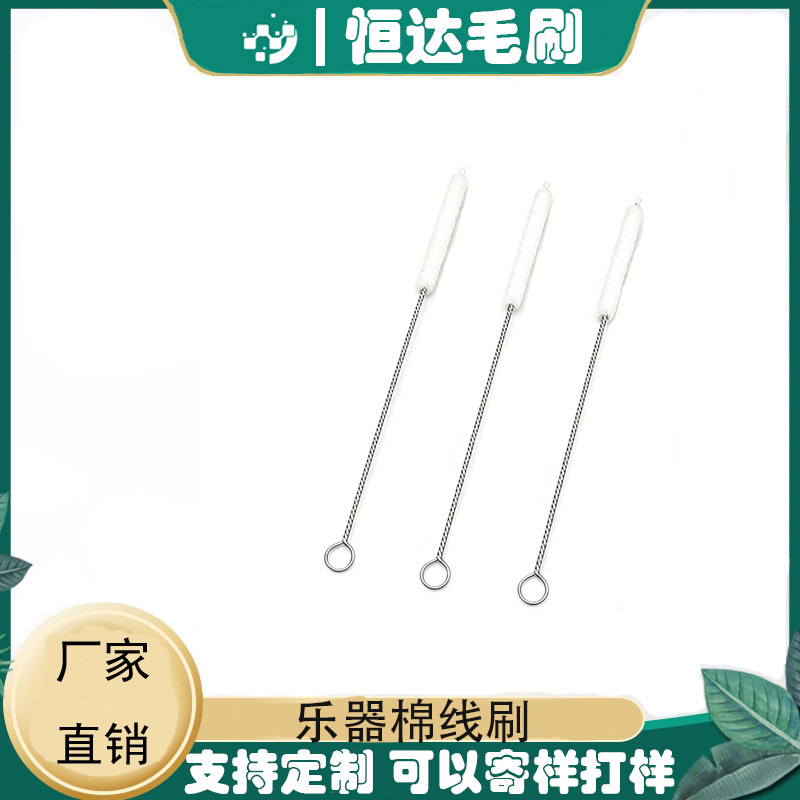 Hengda musical instrument cleaning brush musical instrument dust removal brush cotton string musical instrument brush cleaning musical instrument or glass tube