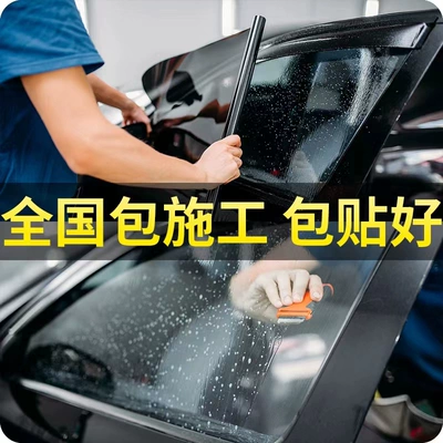 Automotive Film, Car Film, Window Insulation Film