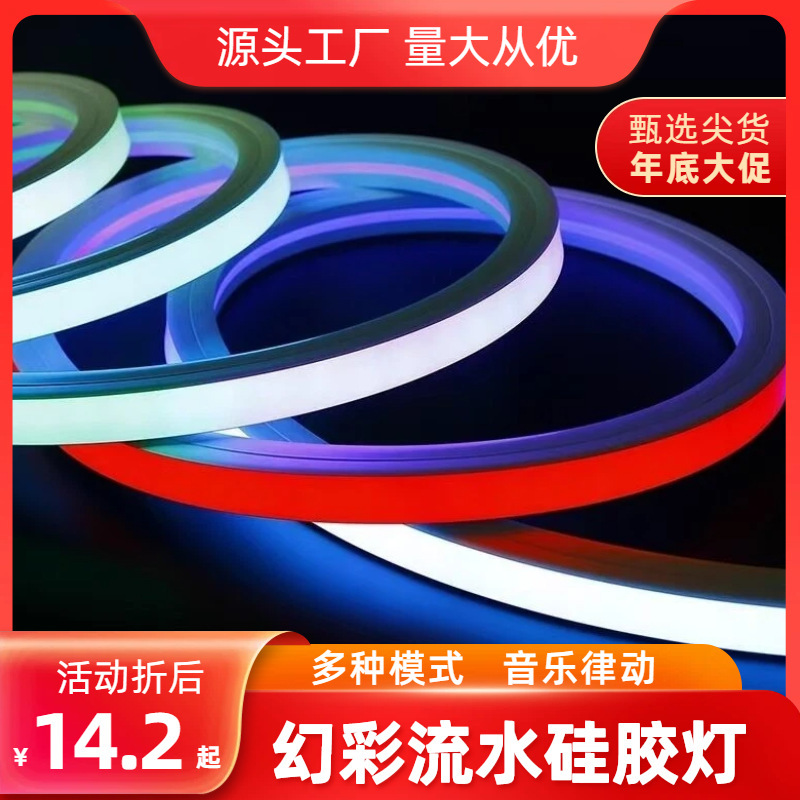 Flexible Iridescent Flowing Silicone Light Strip with Cover, Led Linear Light Channel, Soft Line Light, Embedded Channel Light Flexible Iridescent Flowing Silicone Light Strip with Cover, Led Linear Light Channel, Soft Line Light, Embedded Channel Light