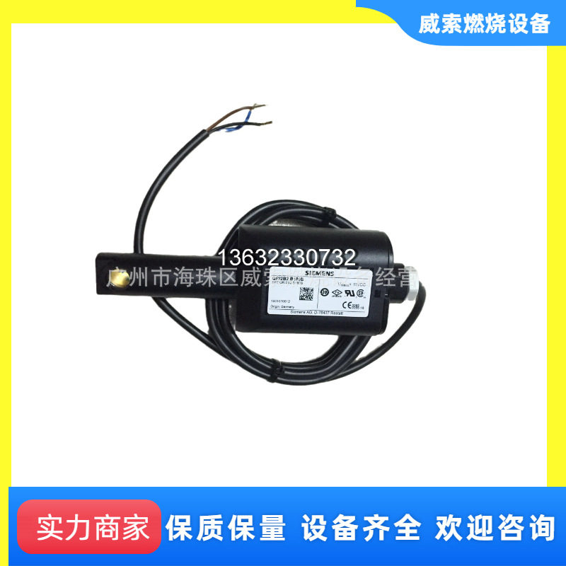 德国原装进口SIEMENS电眼QRI2B2优尼瓦斯燃烧机火焰监测器