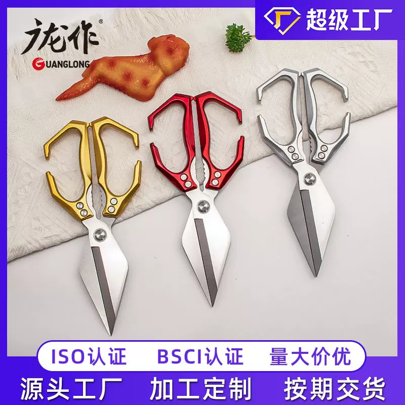 跨境新款金刚大头剪厨房铝合金多功能剪不锈钢强力加厚鸡鸭鱼剪刀