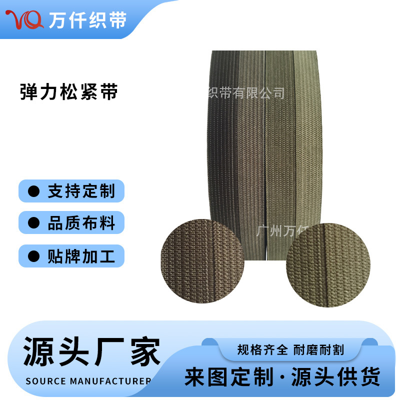 中空对折松紧带书包床垫弹力包边带2.5CM宽加厚密纹中折松紧带