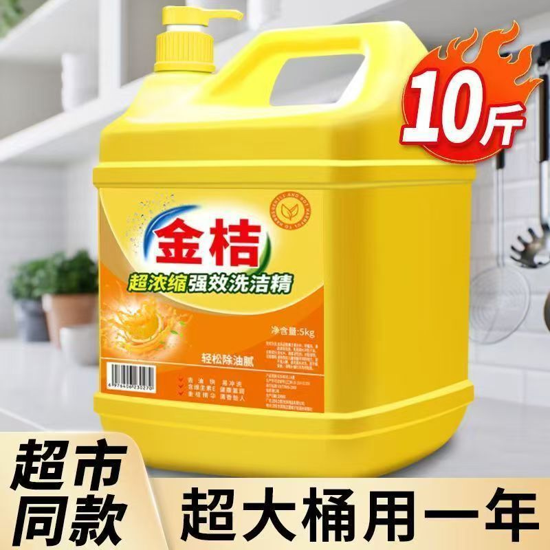 5kg Large Bucket of Household Kumquat Dishwashing Liquid, Lemon-Scented, Food-Grade, for Kitchen Use, Removes Grease, Wholesale 5kg Large Bucket of Household Kumquat Dishwashing Liquid, Lemon-Scented, Food-Grade, for Kitchen Use, Removes Grease, Wholesale