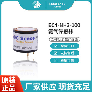 Ackrypton ammonia NH3-EC4-100 liquid electrochemical CS4 solid state DS4 digital signal large quantity discount