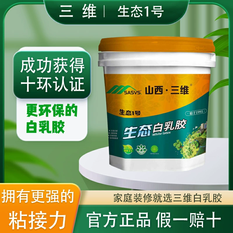 Трехмерный белый латекс экология № 1 производитель бочки белый латекс экологически чистый белый латекс древесный латекс экологически чистый белый клей
