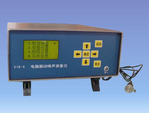 振动噪声测量仪(振动噪声测试仪) 型号:SX18/VIB-4库号：M195225