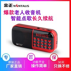 Jinzheng B859 ラジオウォークマンポータブルミニカードスピーカー充電音楽プレーヤーココアサウンド