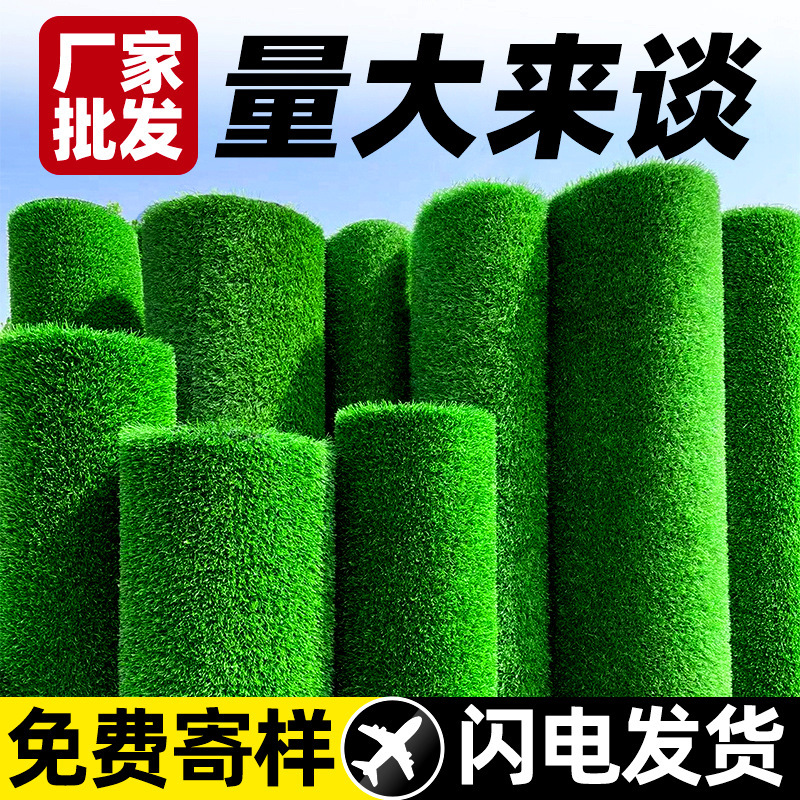 Simulated Lawn, Fake Turf, Artificial Green Carpet, Artificial Paving, Football Field, Outdoor Kindergarten, Plastic Engineering Fence