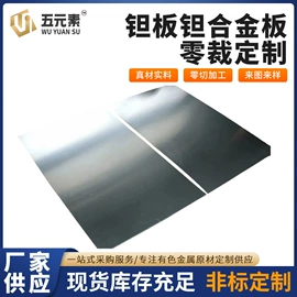 钛及钛合金材;钛合金;钽